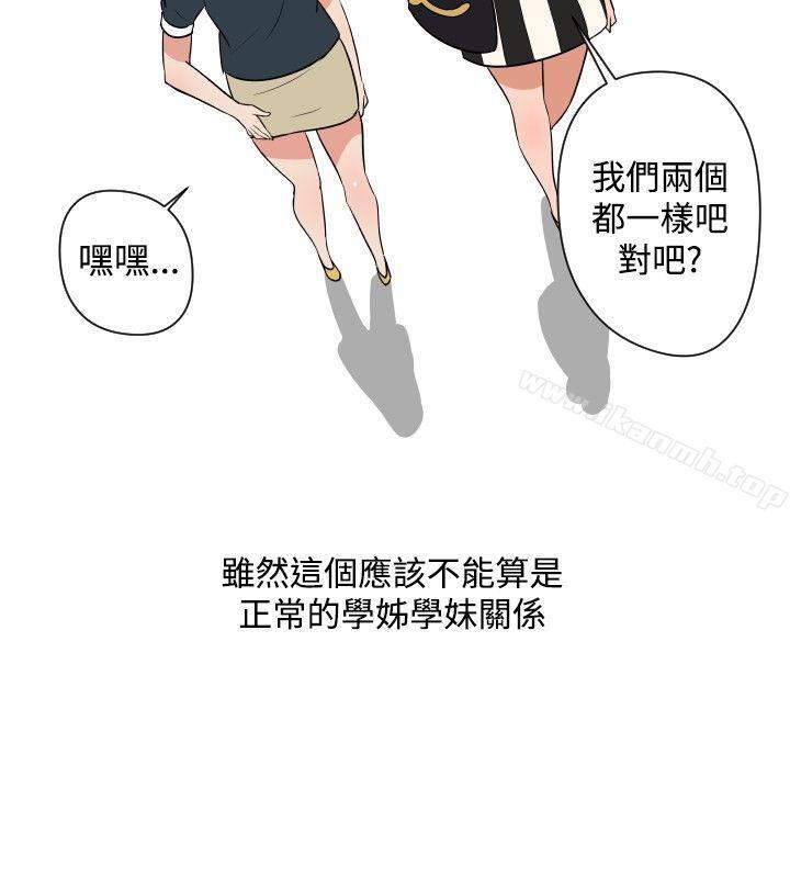 《調教女大生》漫画 第24話