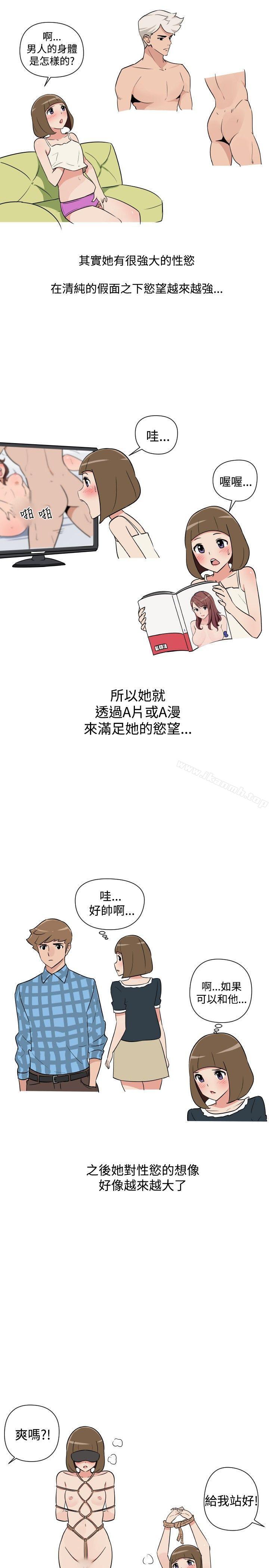 《調教女大生》漫画 第24話