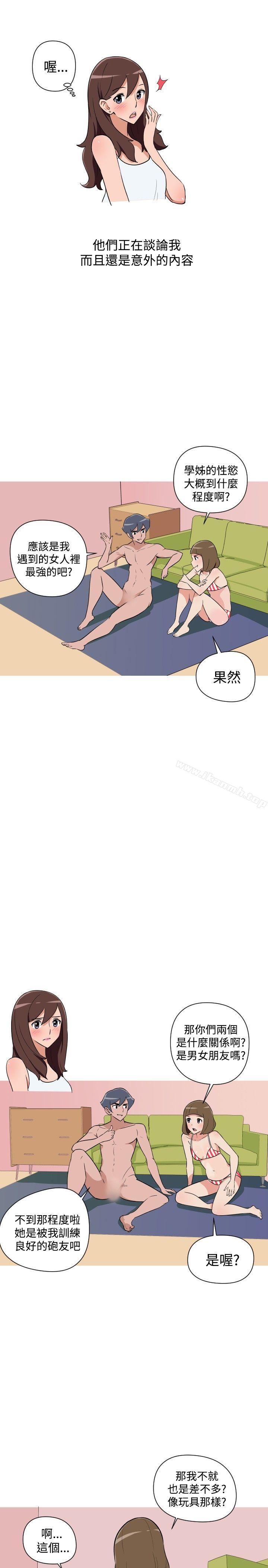 《調教女大生》漫画 第25話