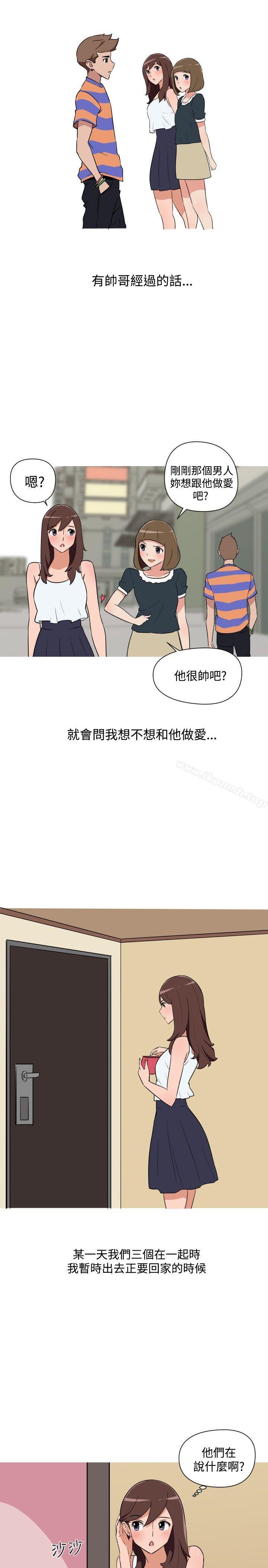 《調教女大生》漫画 第25話