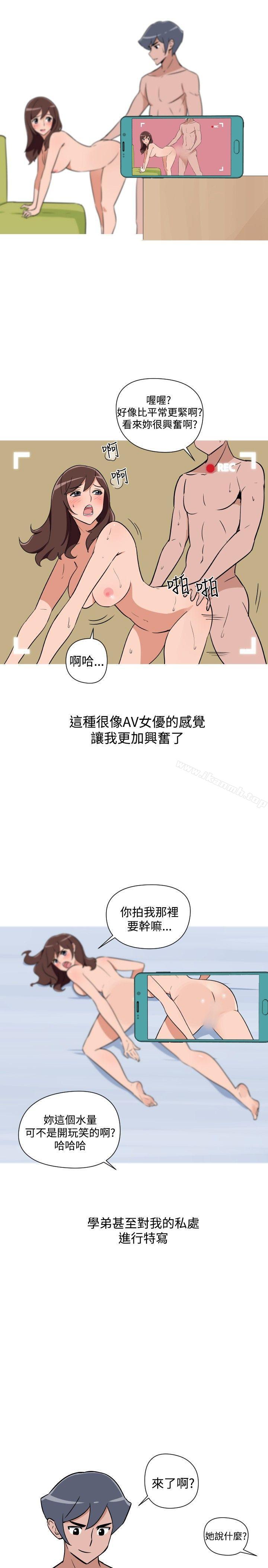 《調教女大生》漫画 第25話