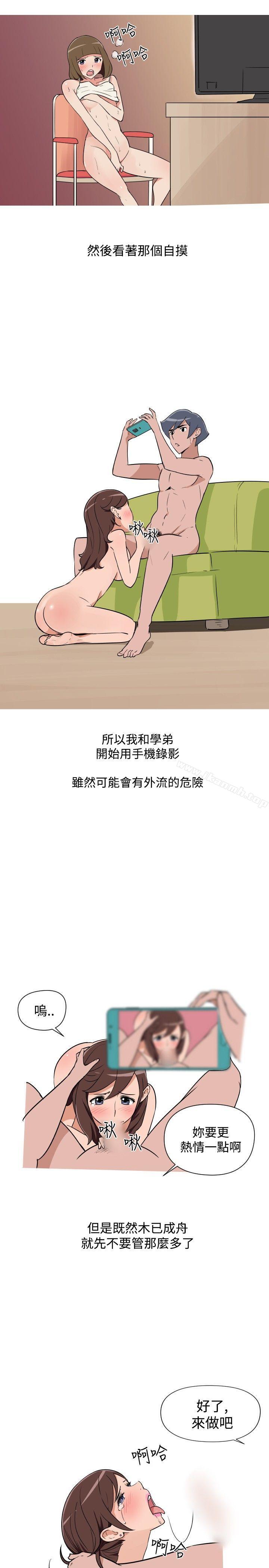 《調教女大生》漫画 第25話