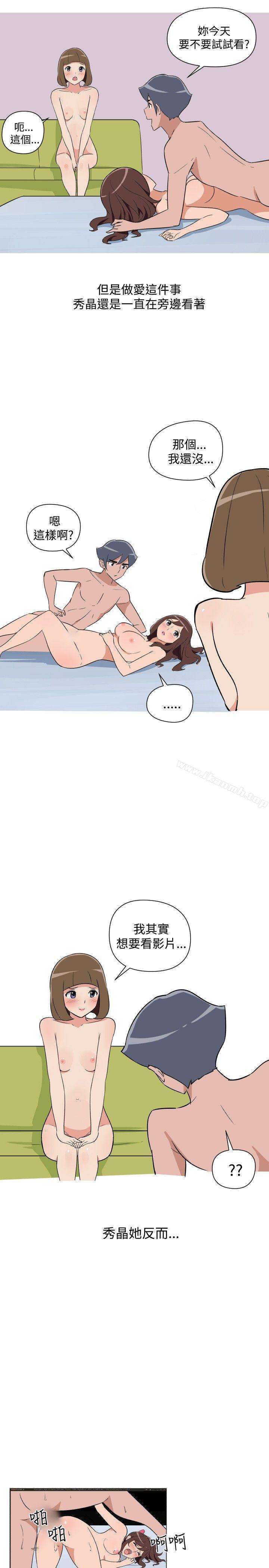 《調教女大生》漫画 第25話