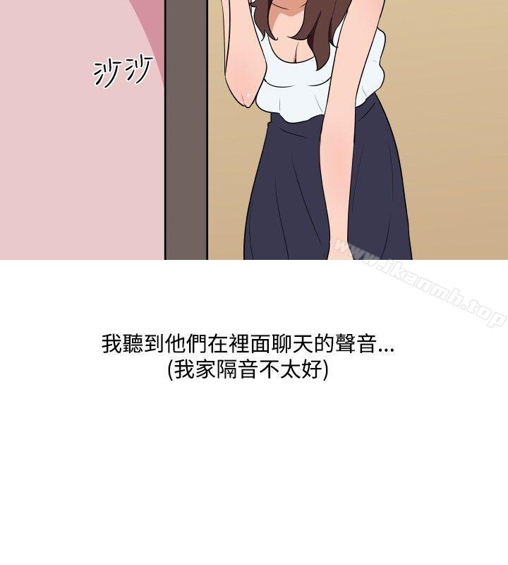 《調教女大生》漫画 第25話
