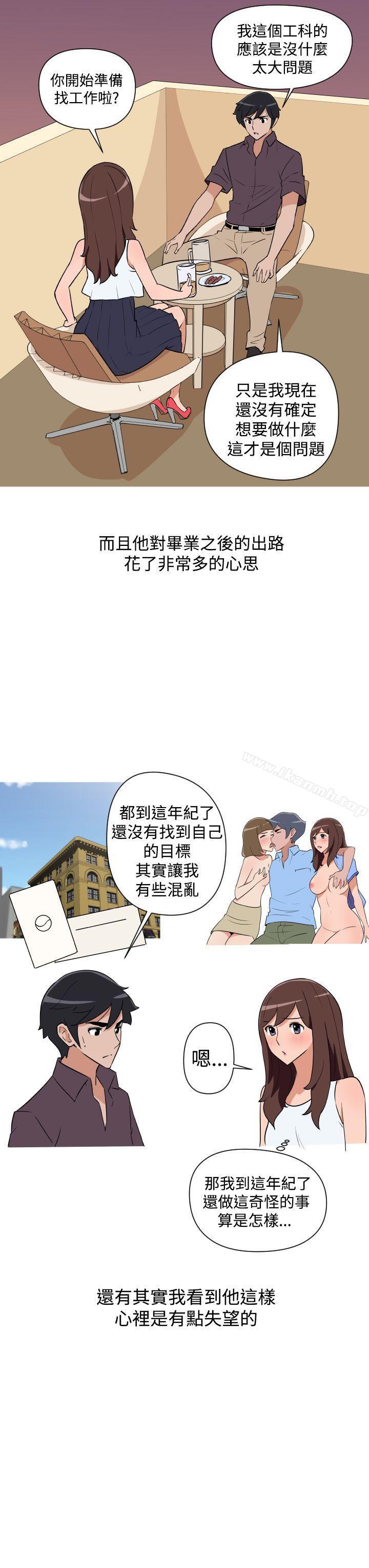 《調教女大生》漫画 第25話