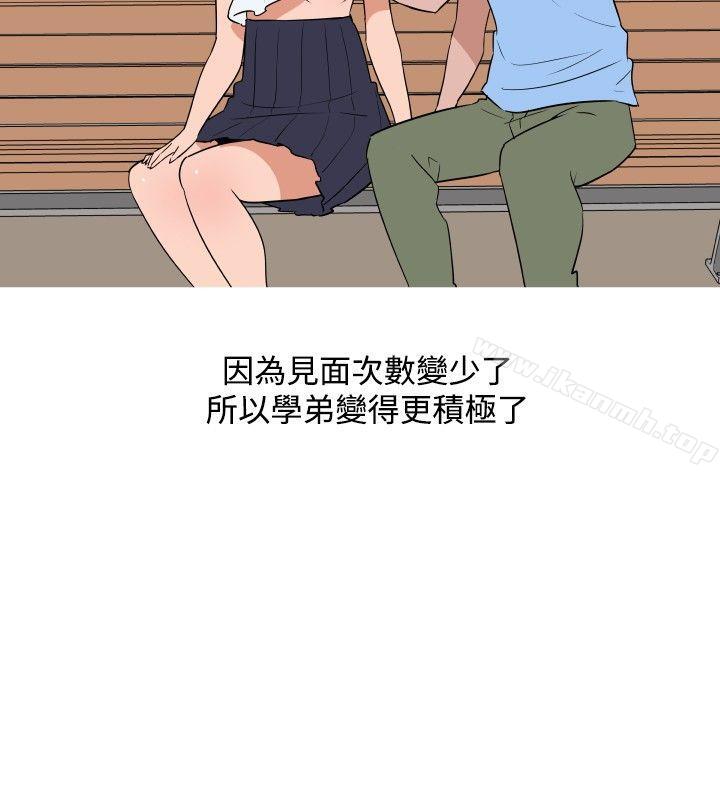《調教女大生》漫画 第26話