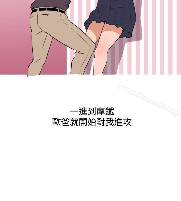 《調教女大生》漫画 第26話