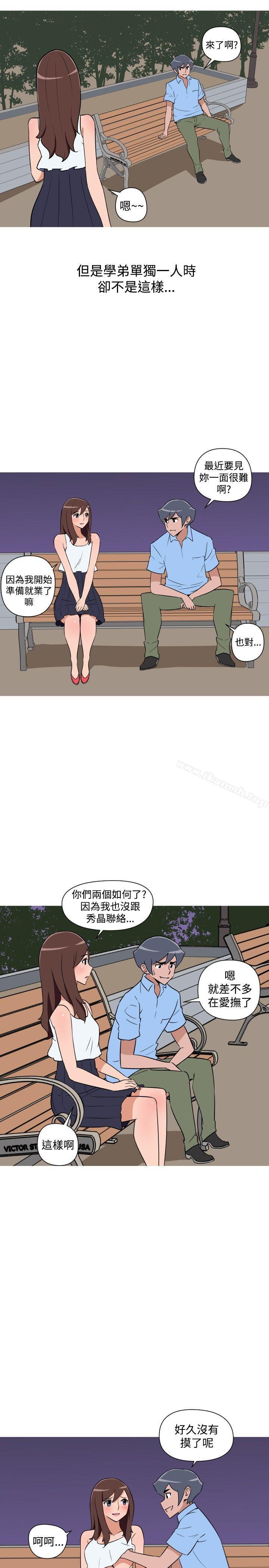 《調教女大生》漫画 第26話