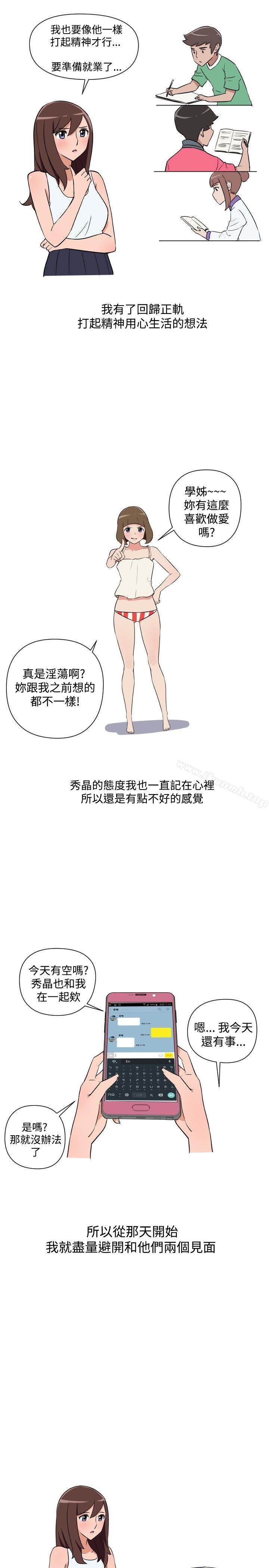 《調教女大生》漫画 第26話