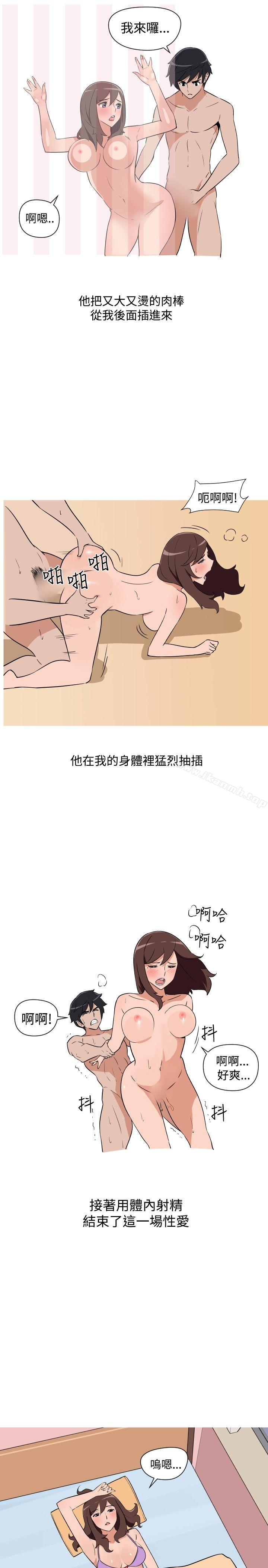 《調教女大生》漫画 第26話