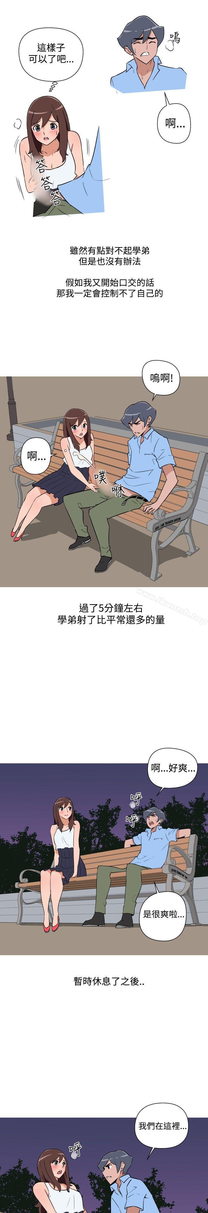 《調教女大生》漫画 第26話
