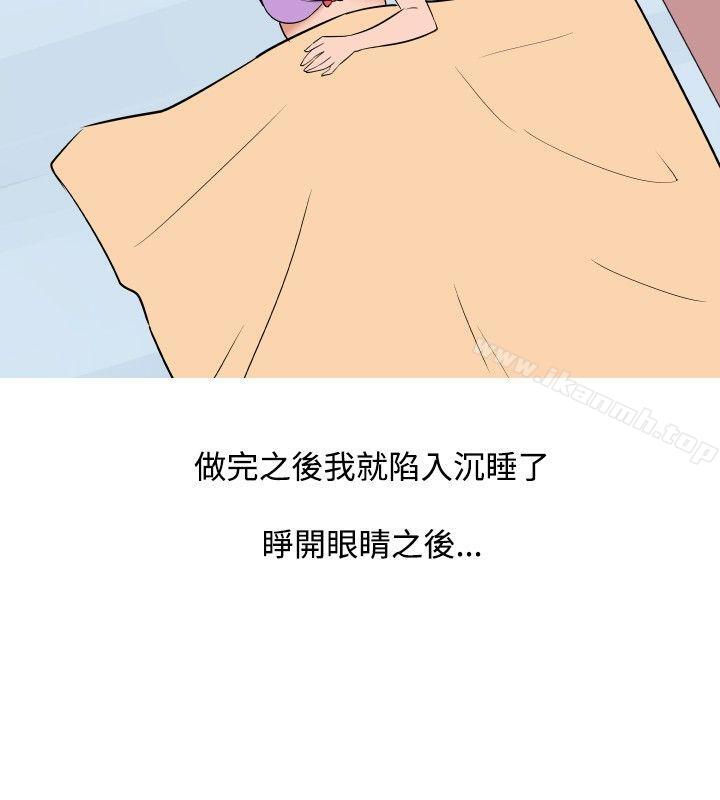 《調教女大生》漫画 第26話
