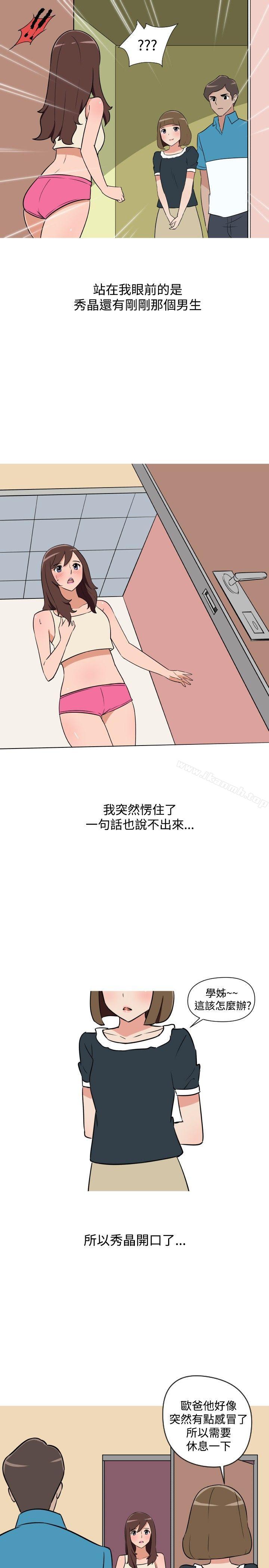 《調教女大生》漫画 第27話