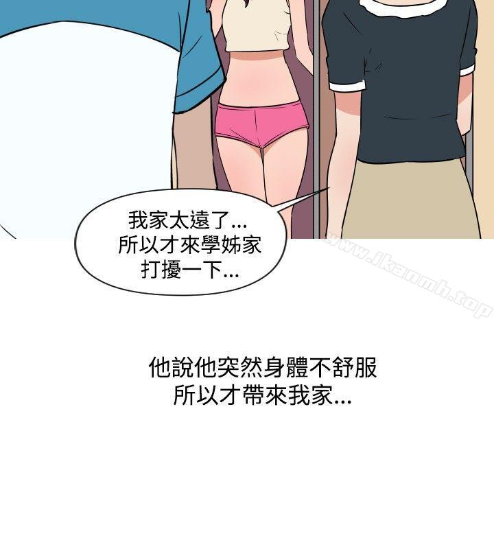 《調教女大生》漫画 第27話