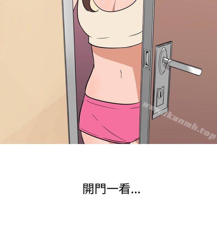 《調教女大生》漫画 第27話