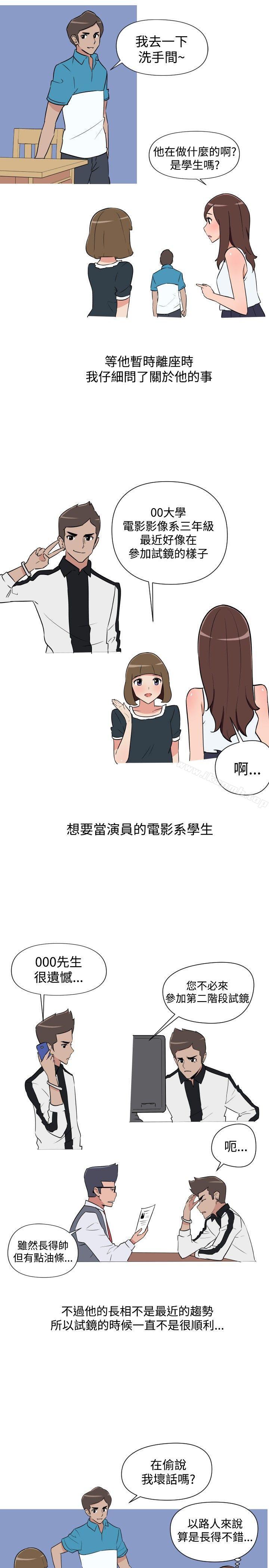 《調教女大生》漫画 第27話
