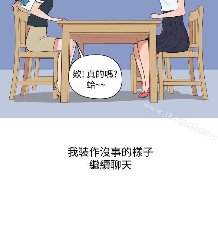 《調教女大生》漫画 第27話