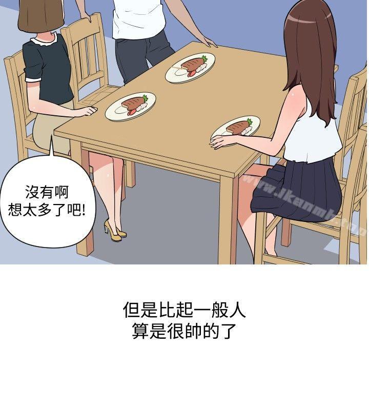 《調教女大生》漫画 第27話