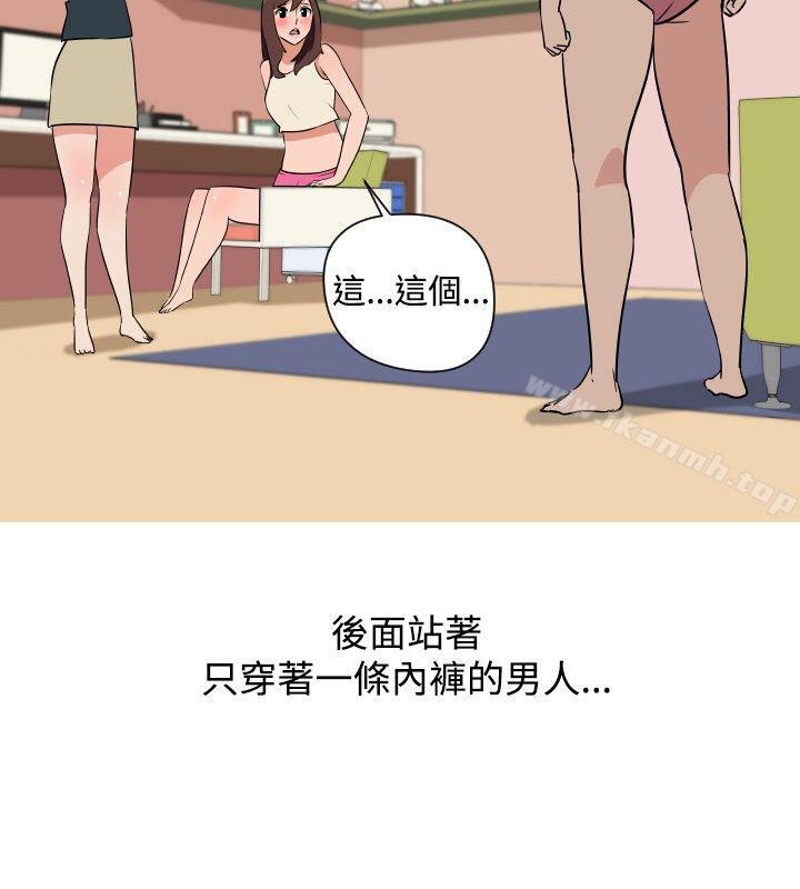 《調教女大生》漫画 第27話