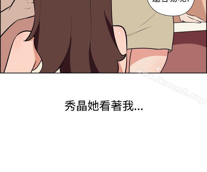 《調教女大生》漫画 第28話