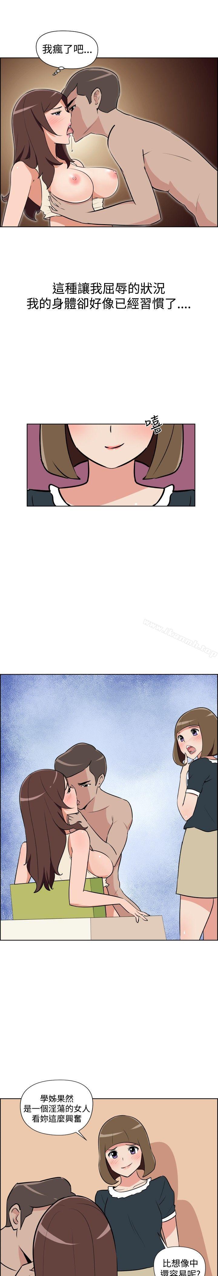 《調教女大生》漫画 第28話