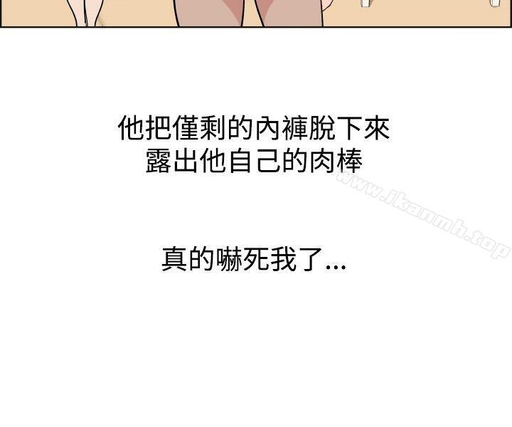 《調教女大生》漫画 第28話