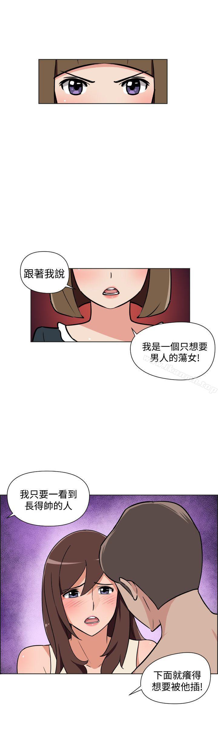 《調教女大生》漫画 第28話
