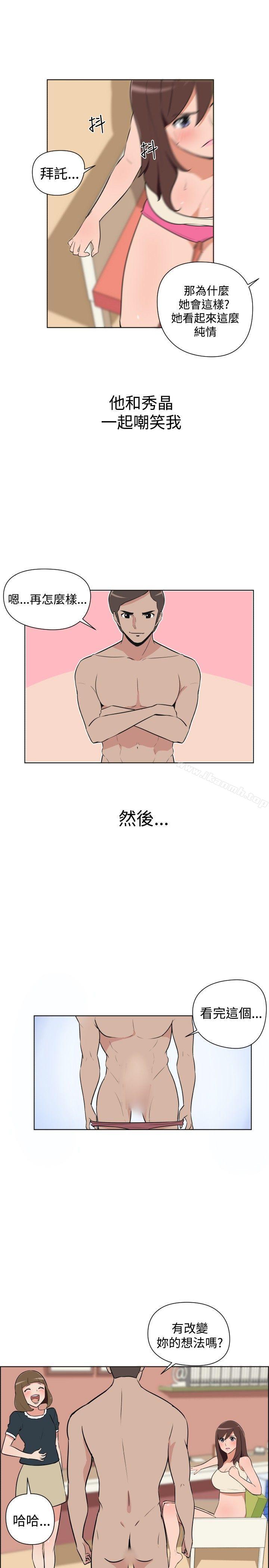 《調教女大生》漫画 第28話