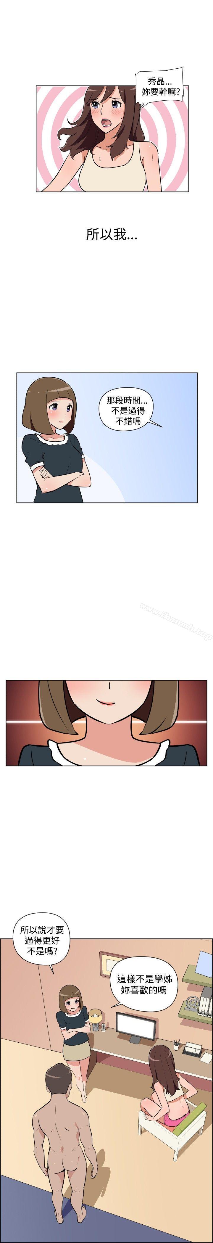 《調教女大生》漫画 第28話