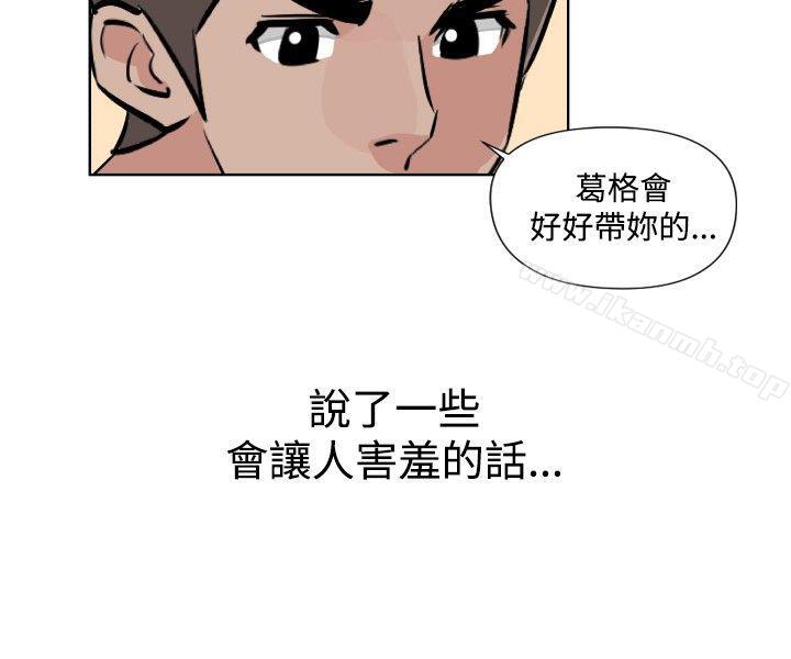 《調教女大生》漫画 第28話