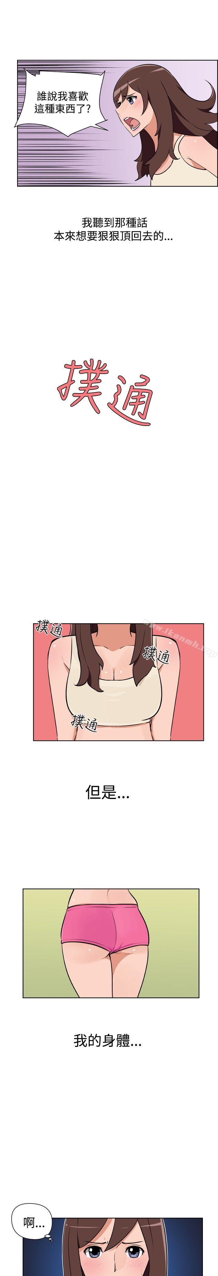 《調教女大生》漫画 第28話