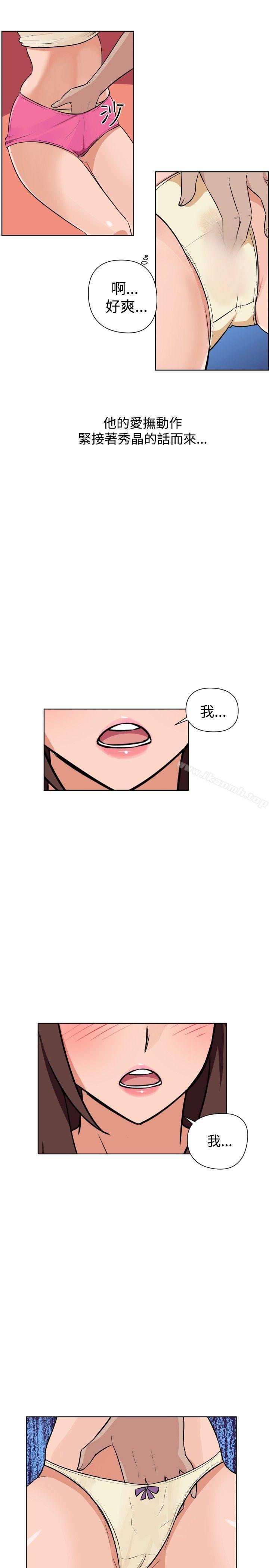 《調教女大生》漫画 第29話