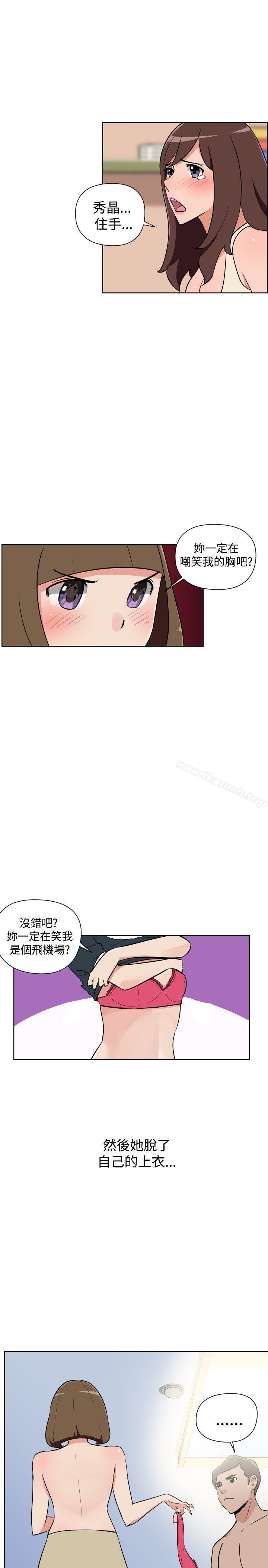 《調教女大生》漫画 第29話