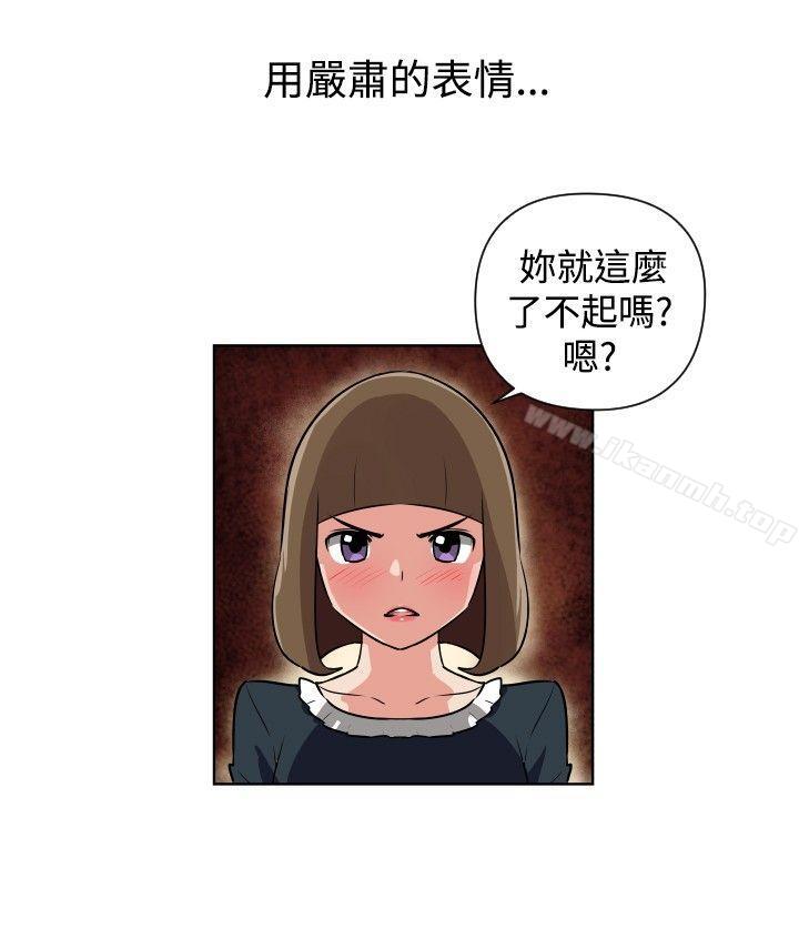 《調教女大生》漫画 第29話