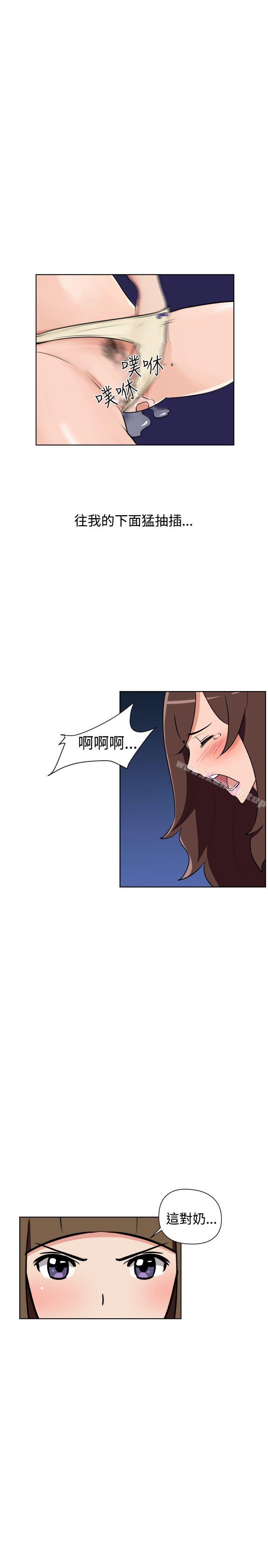 《調教女大生》漫画 第29話
