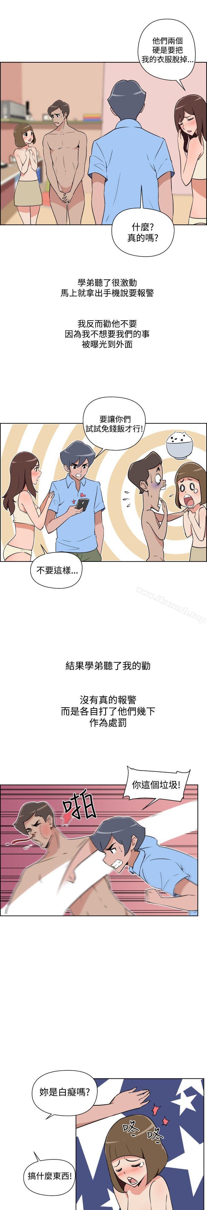 《調教女大生》漫画 第30話