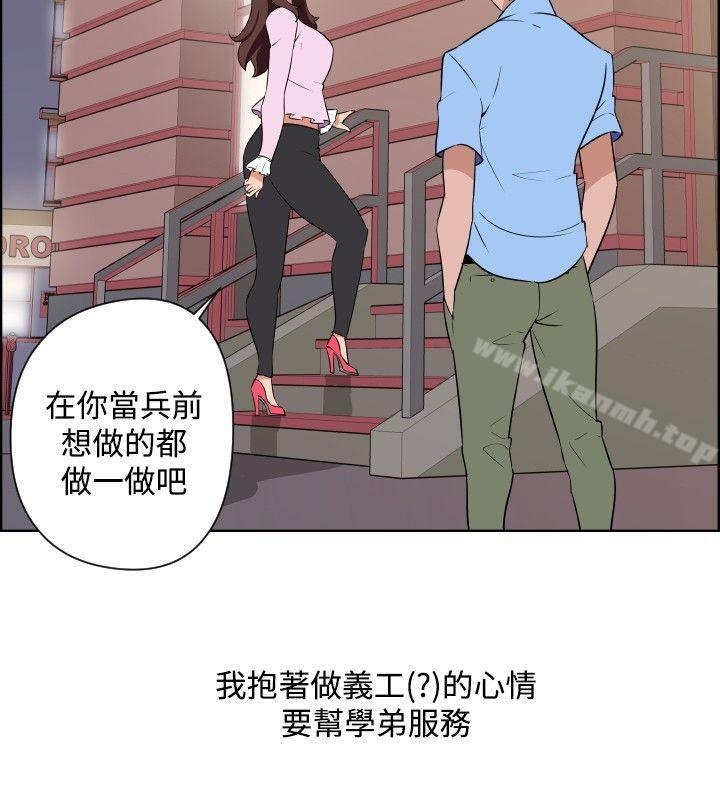 《調教女大生》漫画 第30話
