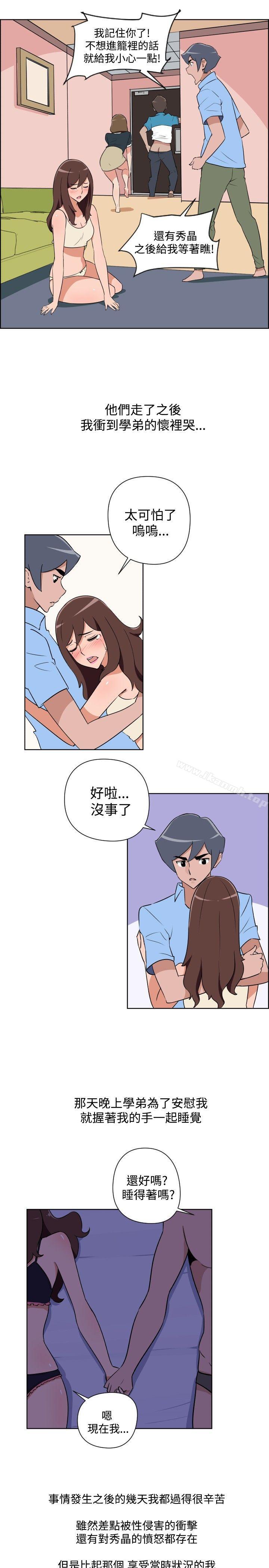 《調教女大生》漫画 第30話