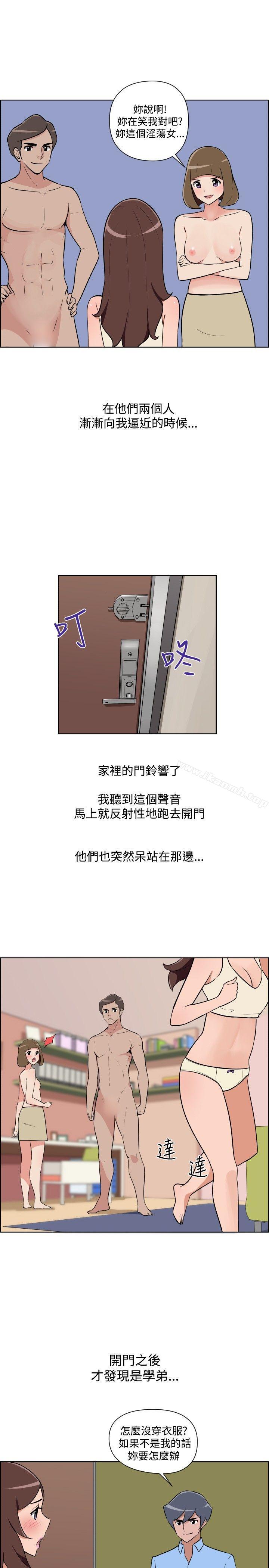 《調教女大生》漫画 第30話