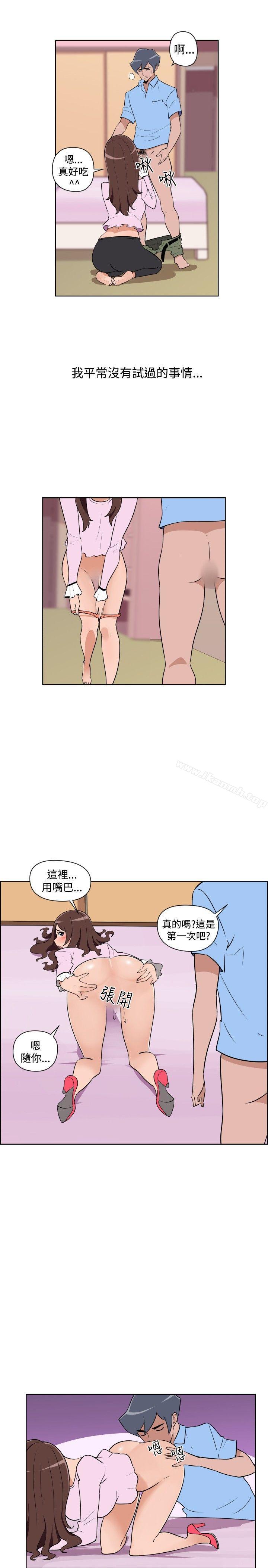 《調教女大生》漫画 第30話