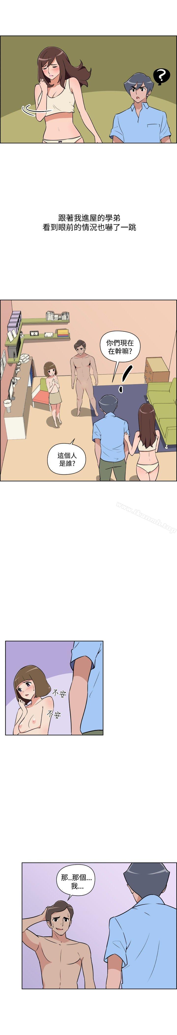 《調教女大生》漫画 第30話