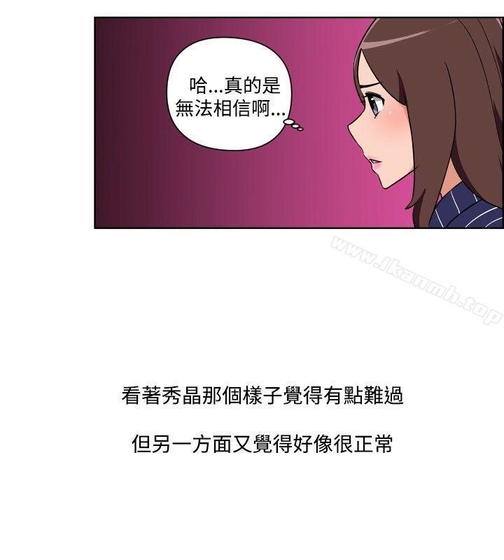 《調教女大生》漫画 第31話