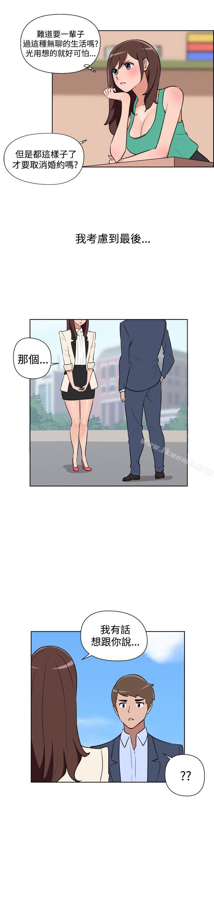 《調教女大生》漫画 第31話