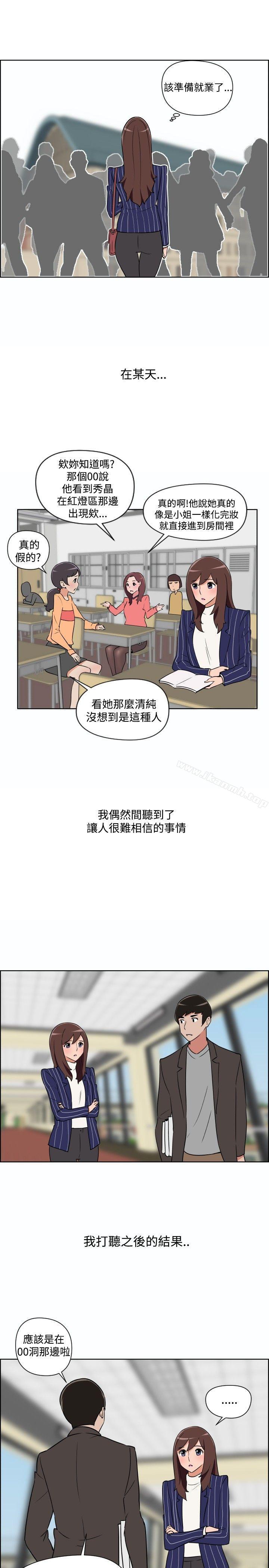 《調教女大生》漫画 第31話