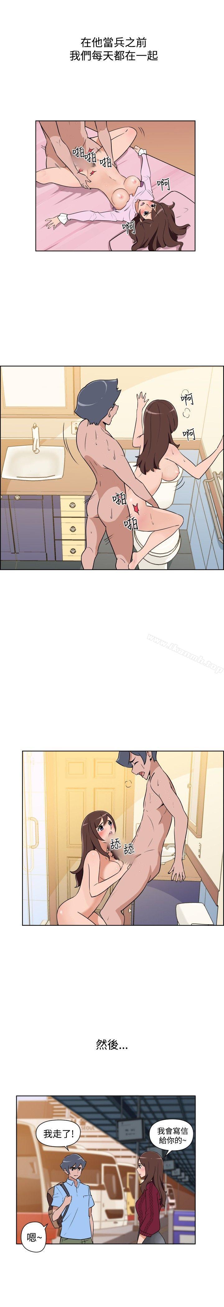 《調教女大生》漫画 第31話