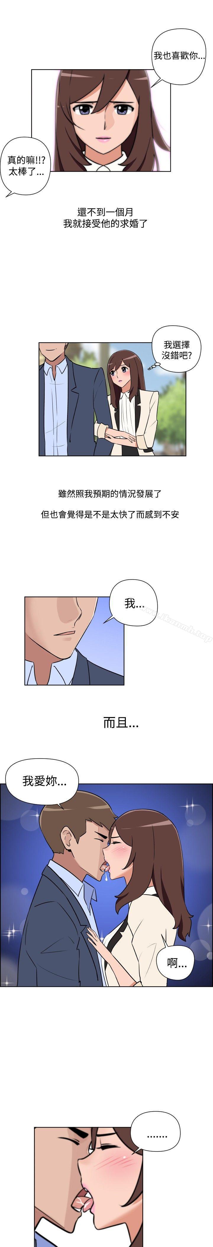 《調教女大生》漫画 第31話