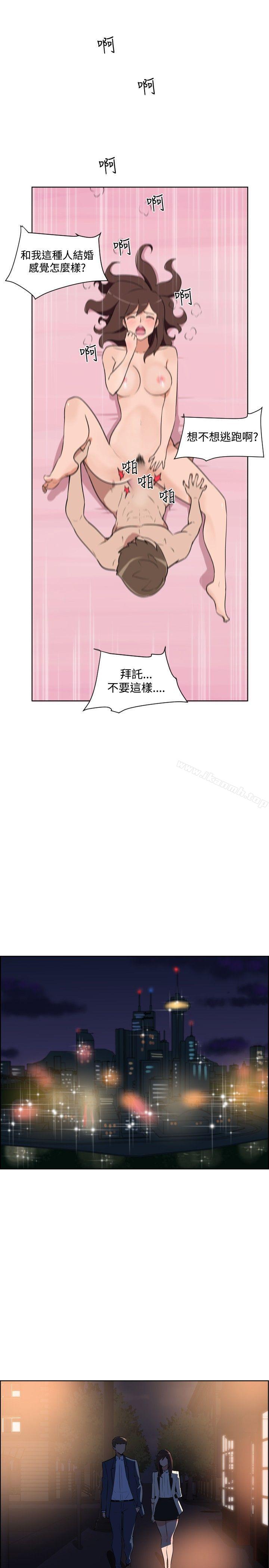 《調教女大生》漫画 第32話