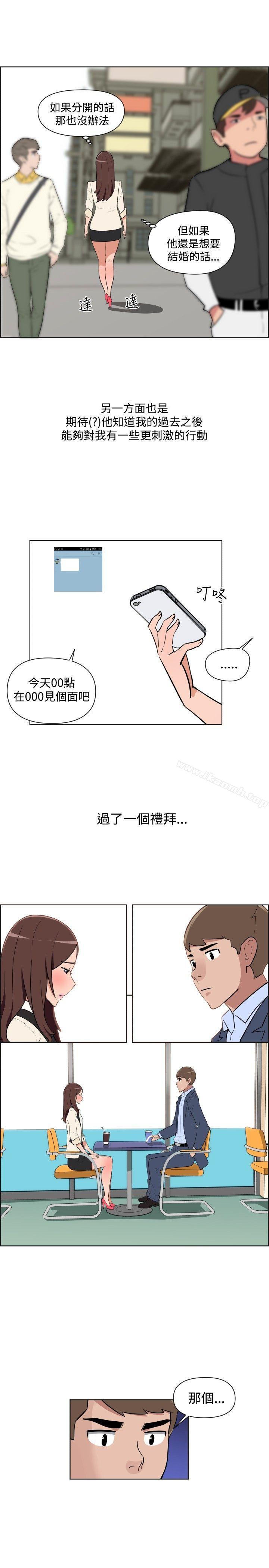 《調教女大生》漫画 第32話