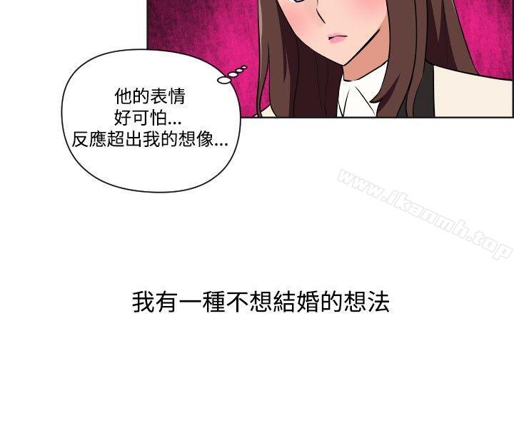 《調教女大生》漫画 第32話