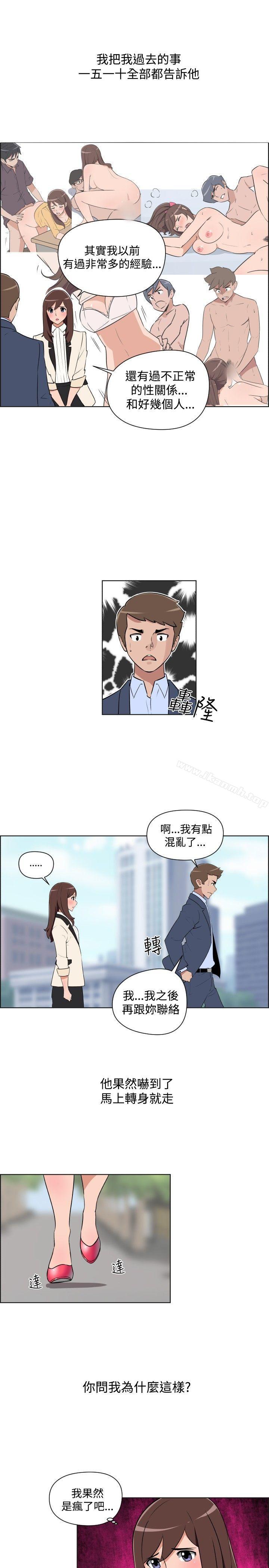 《調教女大生》漫画 第32話